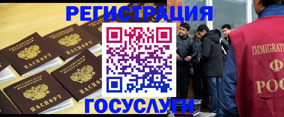 временная регистрация в квартире в Кировске