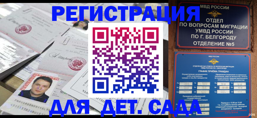 прописка от собственника в Кировске