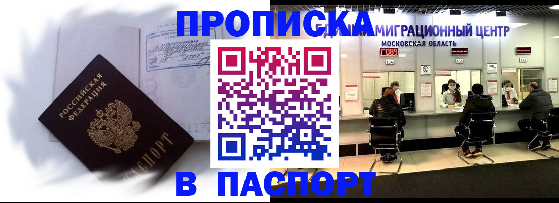 регистрация в Кировске