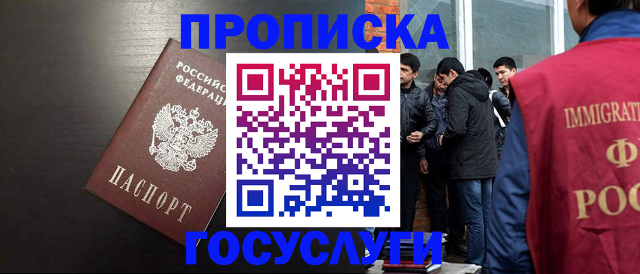 временная регистрация гарантия в Кировске