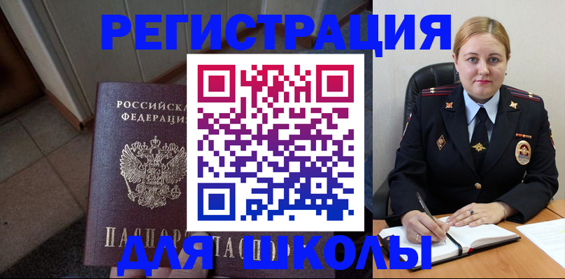 временная регистрация гарантия в Кировске